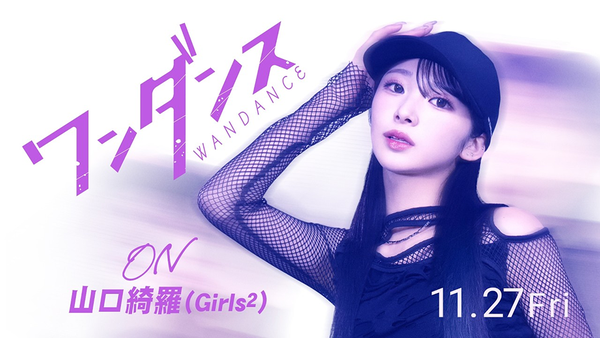 nonoc, Riko Azuna Perform TV Anime Astra Lost in Space Theme Songs