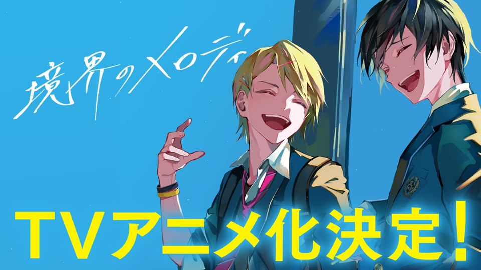 Kis-My-Ft2 Member Toshiya Miyata's Debut Novel Kyokai no Melody Gets TV  Anime - Crunchyroll News