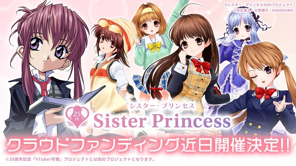 Sister Princess Franchise Launches 25th Anniversary Project 