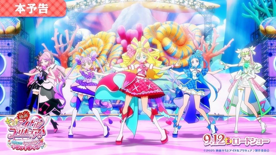 You and Idol Precure♪ Anime Film Releases Main Trailer Featuring Theme Song