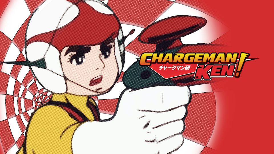 Chargeman Ken! episode scene - Crunchyroll News
