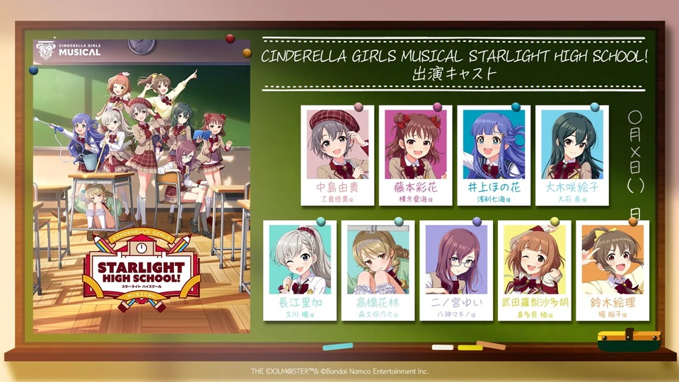 The iDOLM@STER CINDERELLA GIRLS Plans Musical Event in May