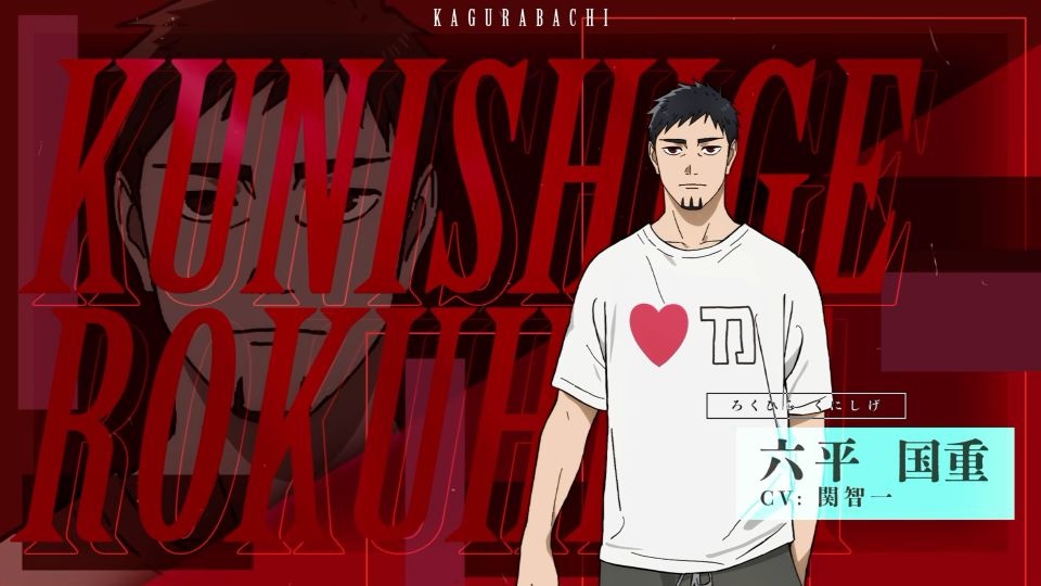 Scene from Kagurabachi Kunishige Rokuhira character trailer