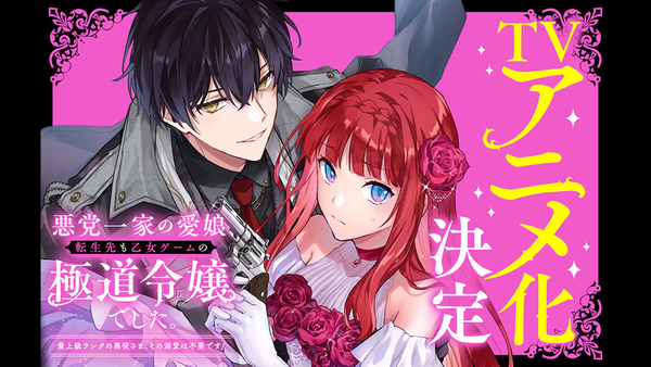 ばら売り可Cultivating an Unshakable Character Tsuihousareta Shounin wa Kin no Chikara de Sekai o Sukuu TV Anime