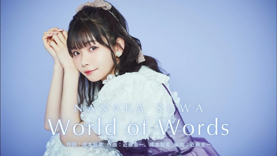 Love Live! Sunshine!! Kanan VA Nanaka Suwa Releases New Digital
