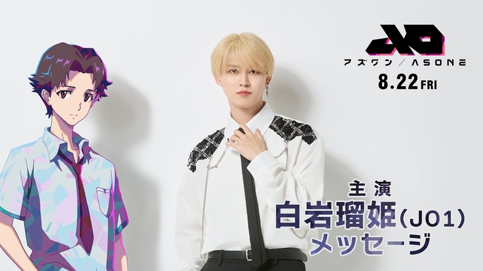Shiraiwa Ruki JO1 - tampil di program infotainmen Hayashi Osamu