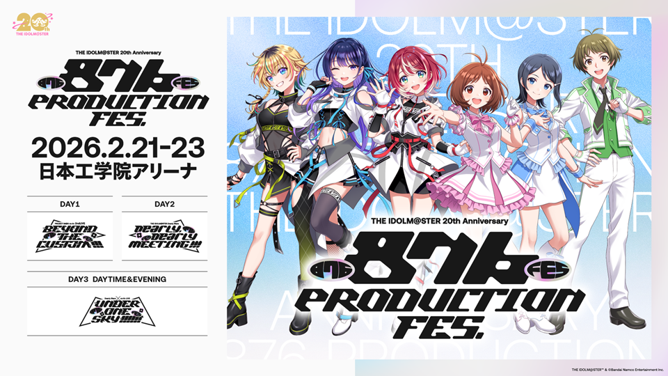 ポスター THE IDOLM@STER PRODUCER MEETING THE IDOLM@STER PRODUCER MEETING 2018 What is TOP