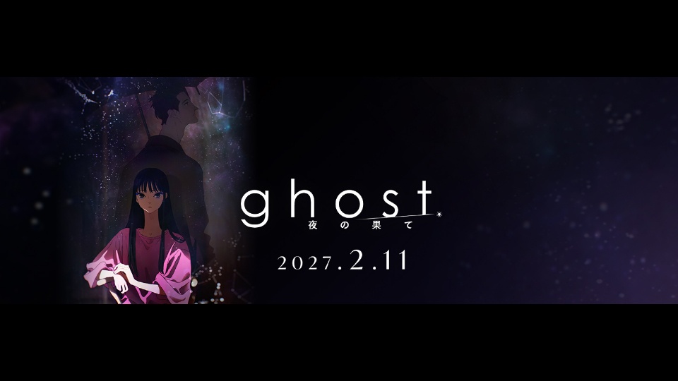 Shingo Natsume's ghost Anime Film Gets Full Title, Super Teaser Trailer - Crunchyroll News