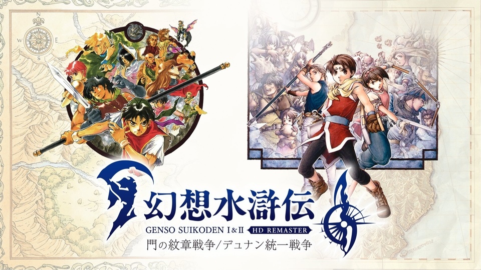 Genso Suikoden - PlayStation 1 - Version Japonaise NTSC-J - Konami 1998