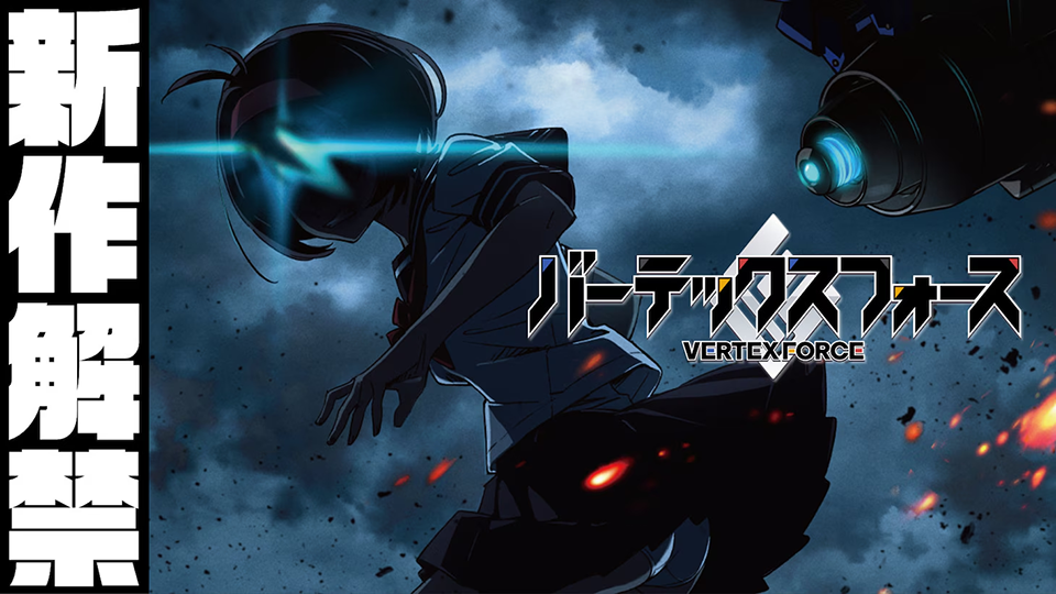 Vertex Force: New Anime Series Challenges Conventional Fantasy Tropes