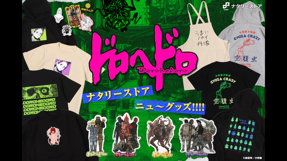 完売品 ドロヘドロ マチルダ ジャージ サイズ XL レア Dorohedoro チダルマ ジャージ [ドロヘドロ（原作版）] | 公式キャラクターグッズ