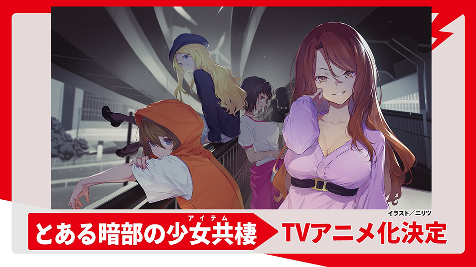 Visual utama anime Toaru Anbu no Item dari Crunchyroll News yang menampilkan kelima karakter dengan latar kota malam