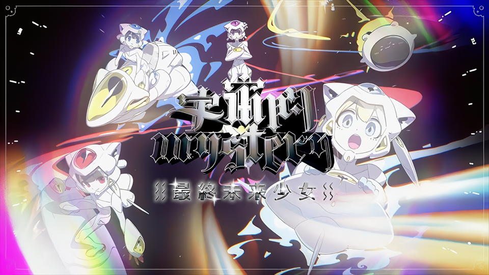 Saishuu Mirai Shoujo - MV anime opening song
