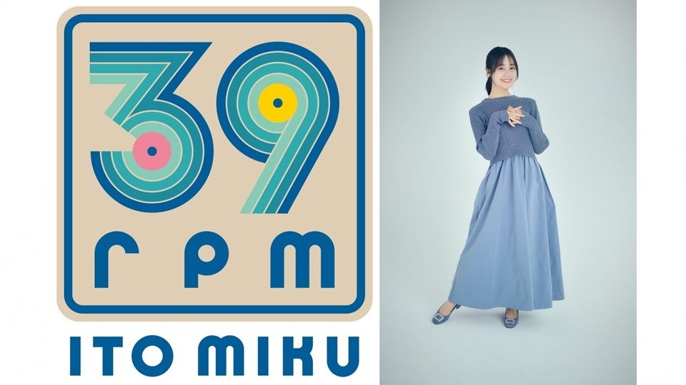 Voice Actor Miku Ito Reveals Solo Artist Debut 10th Anniversary Project