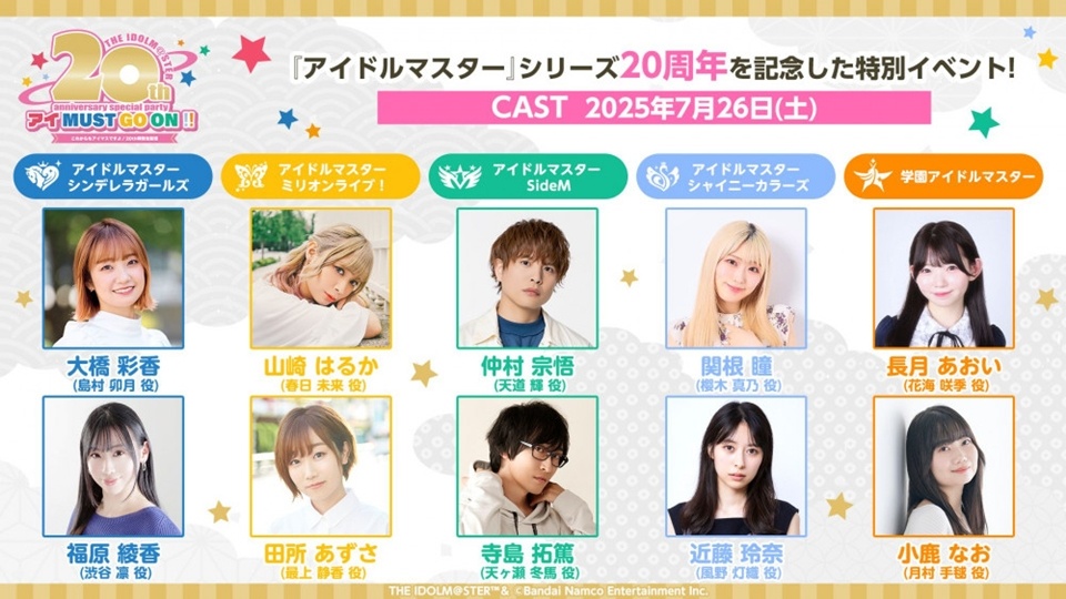 THE iDOLM@STER Franchise Releases 20th Anniversary Special Music