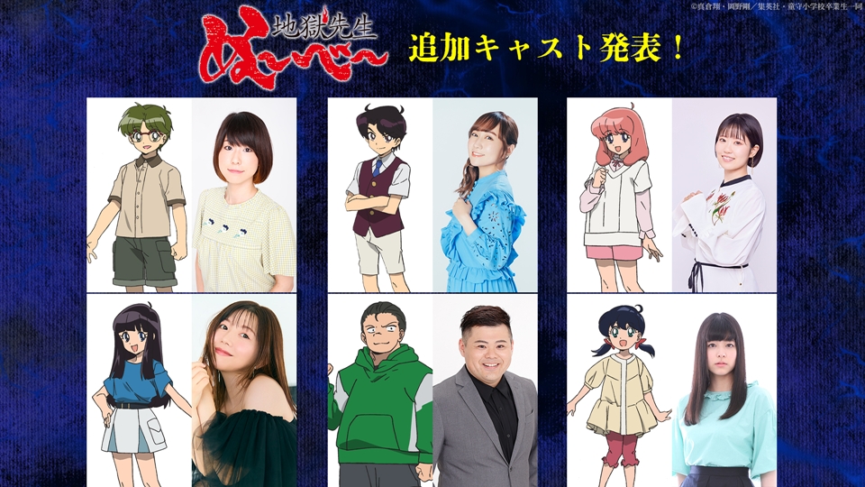 Anime Hell Teacher: Jigoku Sensei Nube revela 6 novos integrantes