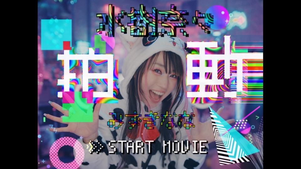 Nana Mizuki Shares #COMPASS 2.0 TV Anime Opening Song Music Video