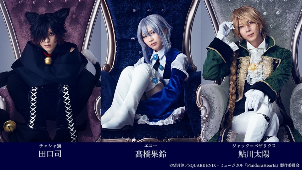 PandoraHearts Musical Adaptation Unveils Main Visual, Cast Members