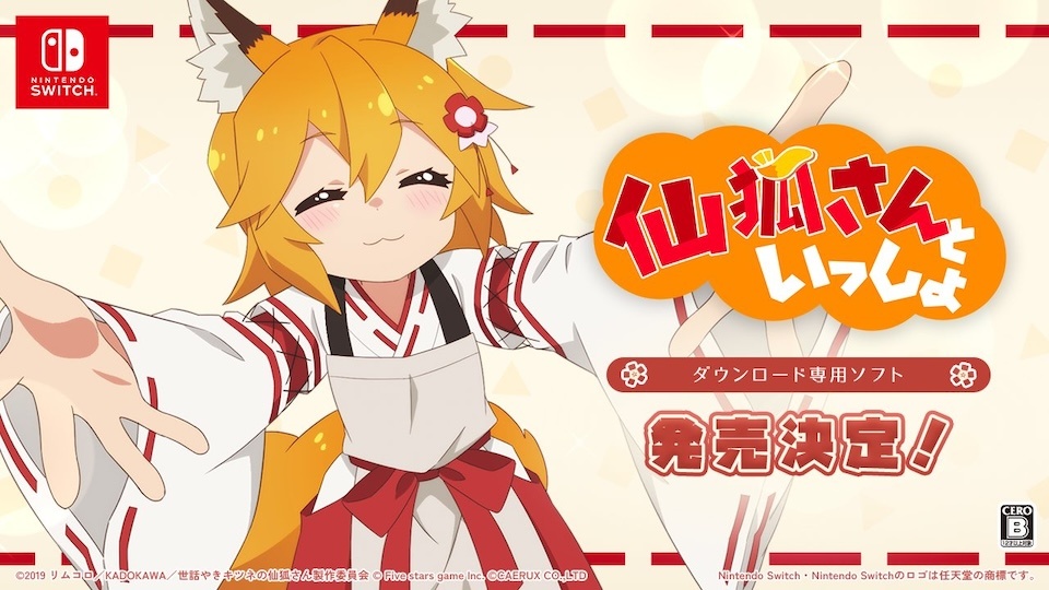 The Helpful Fox Senko-san Game Coming to Switch and Mobile This 