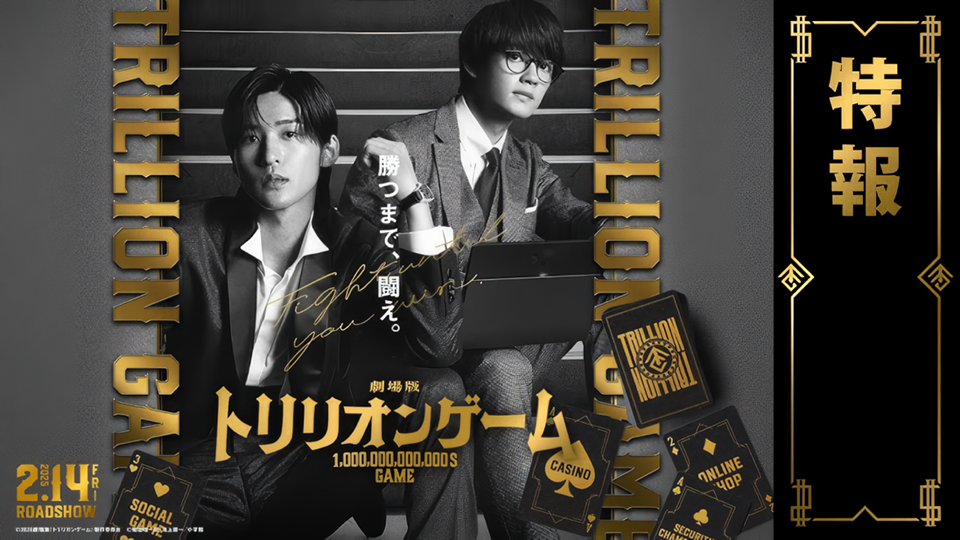 TRILLION GAME パンフレット Trillion Game, Vol. 8 (Paperback) | Book Culture