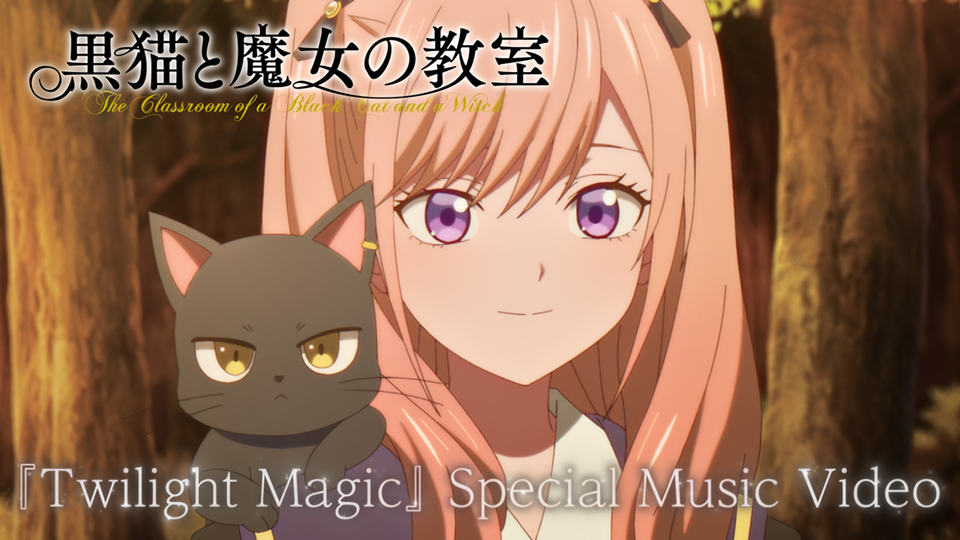 Класс черной кошки и ведьмы Anime Cour 2 Концовка совместной песни Музыкальное видео потоковое