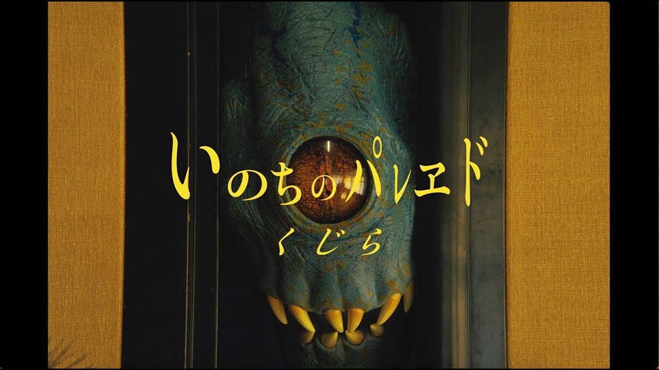 Singer Kujira Drops Shabake Anime Opening Song Music Video