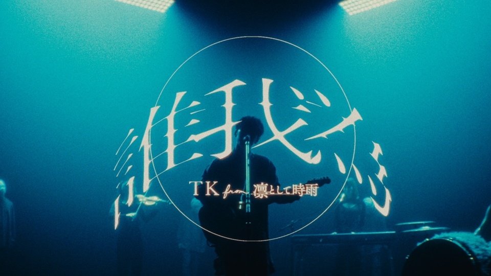 Ling Tosite Sigure Logo