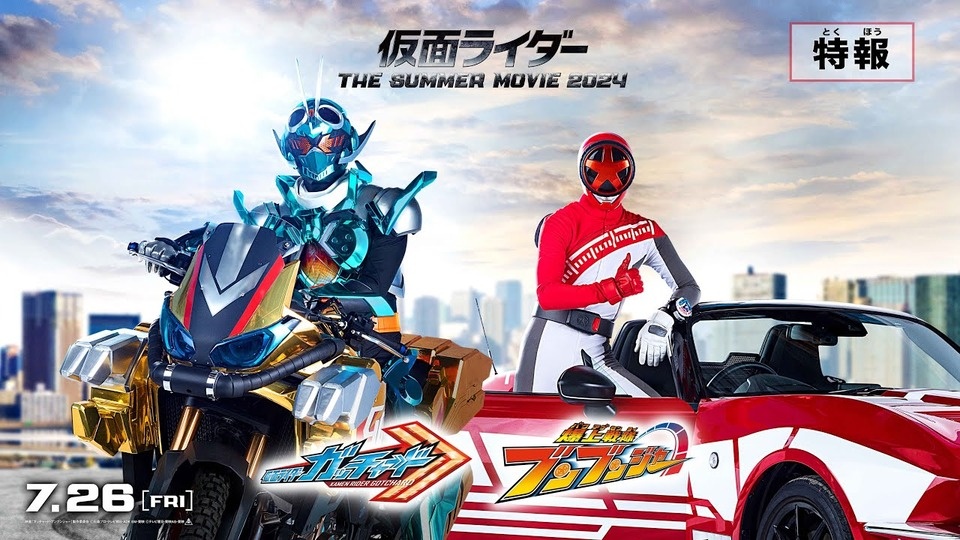 Kamen Rider / Super Sentai Double-Feature Hits Japanese