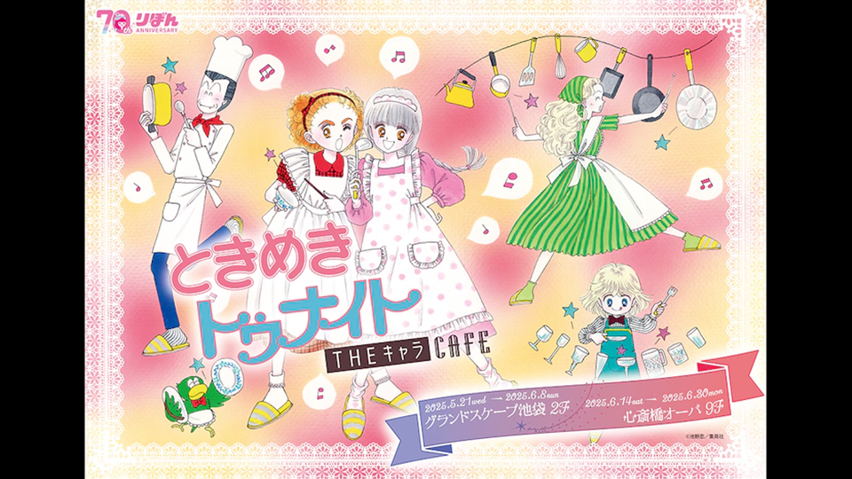 Classic Manga Tokimeki Tonight Inspires Otherworldly Collab Café