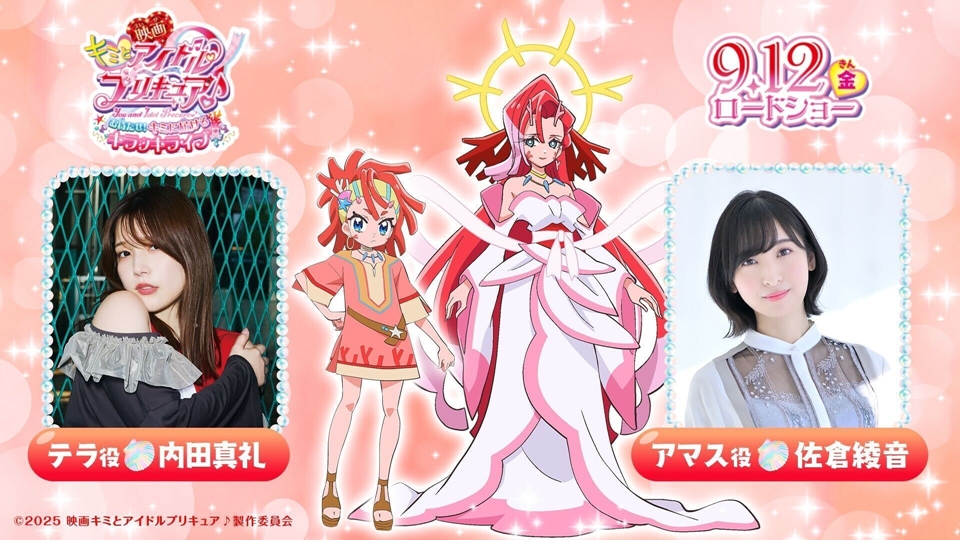 You and Idol Precure♪ Anime Film Adds Maaya Uchida, Ayane Sakura as Original New Characters