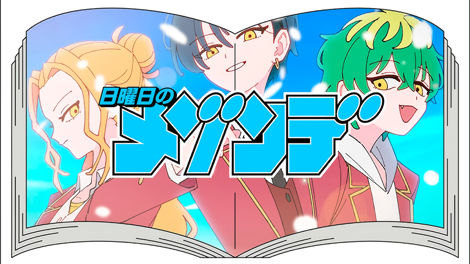 Nichiyoubi no MAISONdes Releases Dealing with Mikadono Sisters Is
