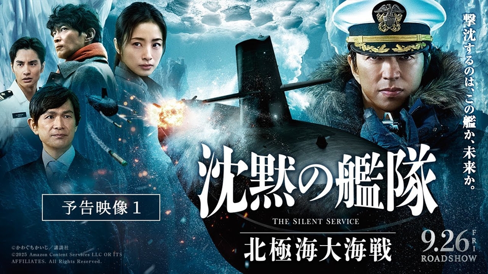  The Silent Service Live-Action Movie Sequel Releases Main Trailer Featuring Ado Theme Song