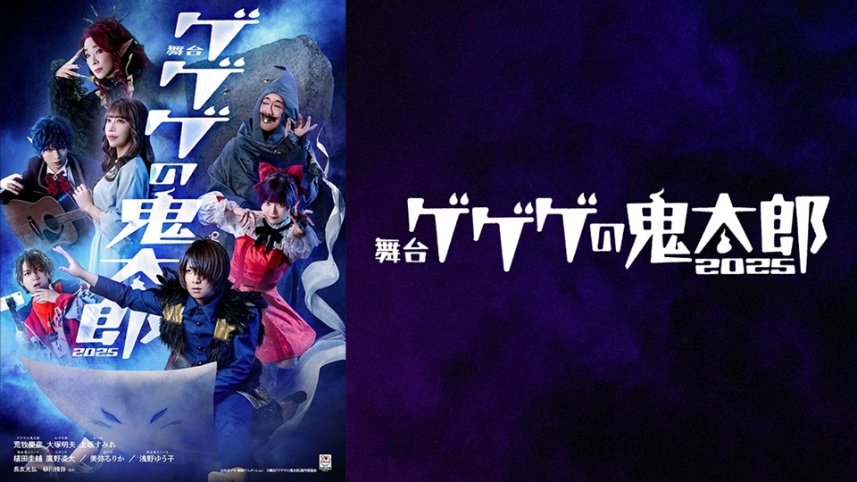 The Gerogerigegege = ゲロゲリゲゲゲ – 今日という日が生まれた
