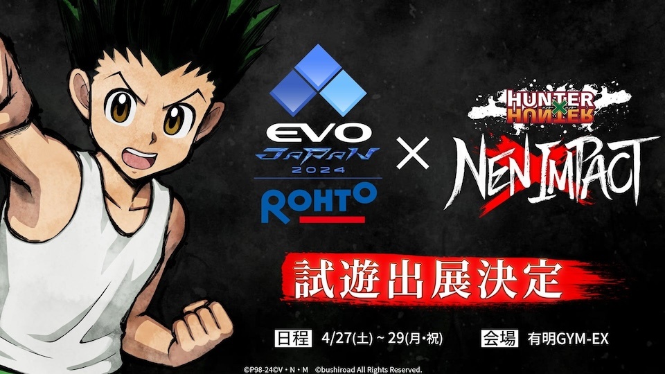 【送料無料】新品 Switch HUNTER×HUNTER NEN×IMPACT HUNTER×HUNTER NEN×IMPACT - LIMITED EDITION, Nintendo Switch