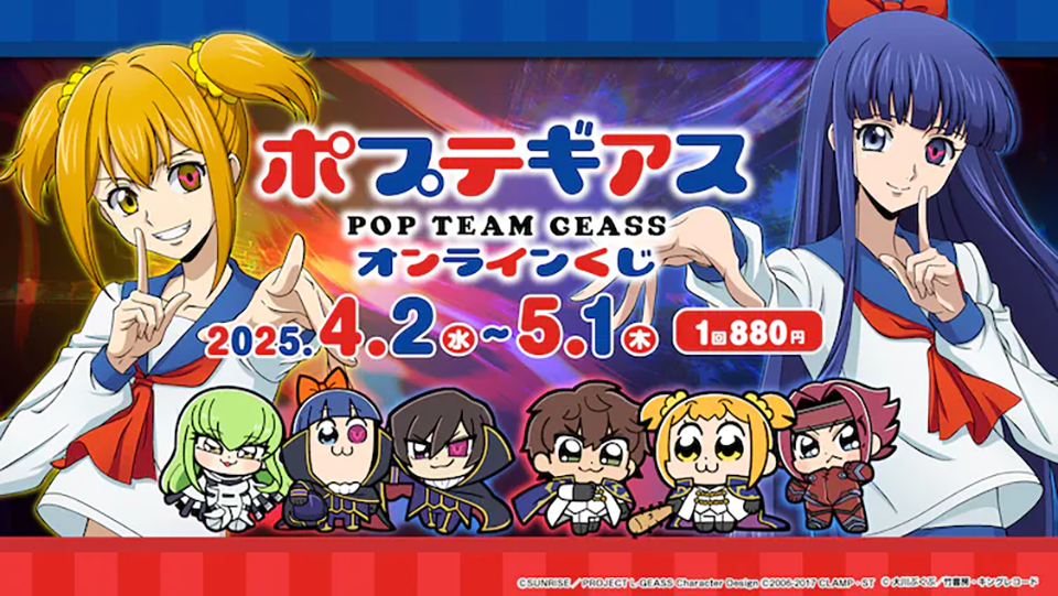 Pop Team Epic and Code Geass Collab for Real in April Fools