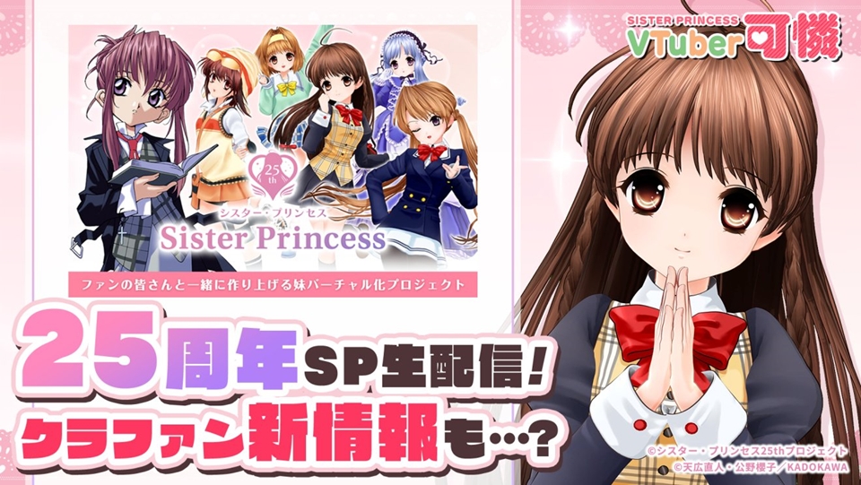 アールビバン シスタープリンセス 千影 天広直人 SISTER PRINCESS 天広直人 千影2008（シスタープリンセス） （千影 - R