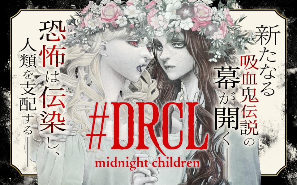 DRCL midnight children será publicado pela Panini - Crunchyroll