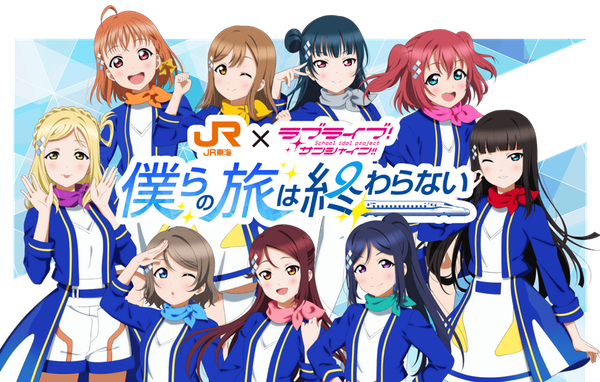 Love Live! Sunshine!! Anime to Hold 3DCG Musical Featuring Guilty