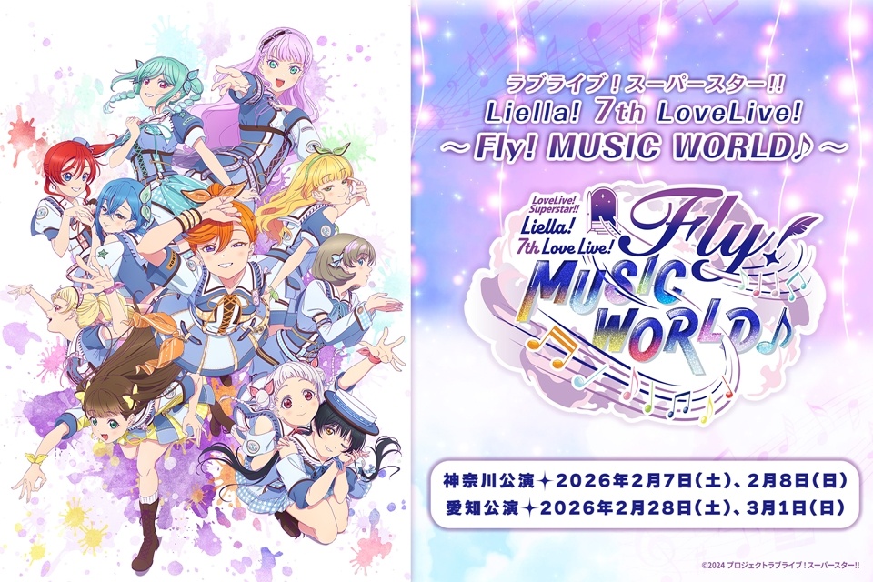 Love Live! Superstar!! VA Unit Liella! Releases New Music Video