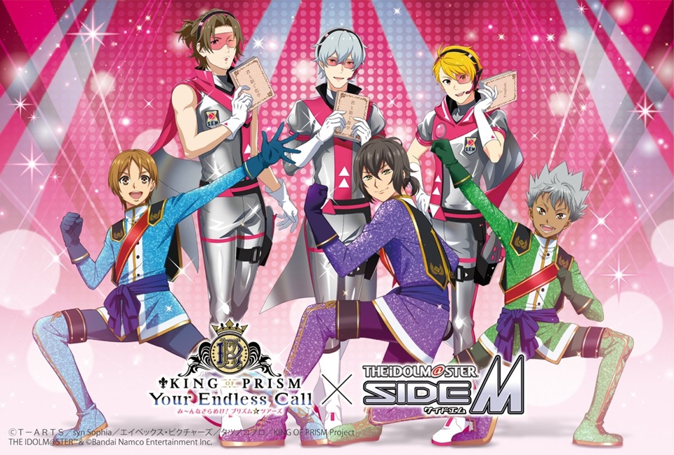 KING OF PRISM エデロ、セプテントリオン 人気アニメ「KING OF PRISM」のバーチャルライブ「SePTENTRION