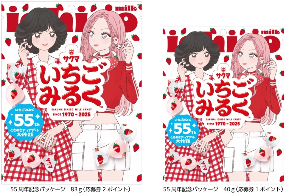 Voice Actor Akari Kito Stars in Sakuma Strawberry Milk Candy Web