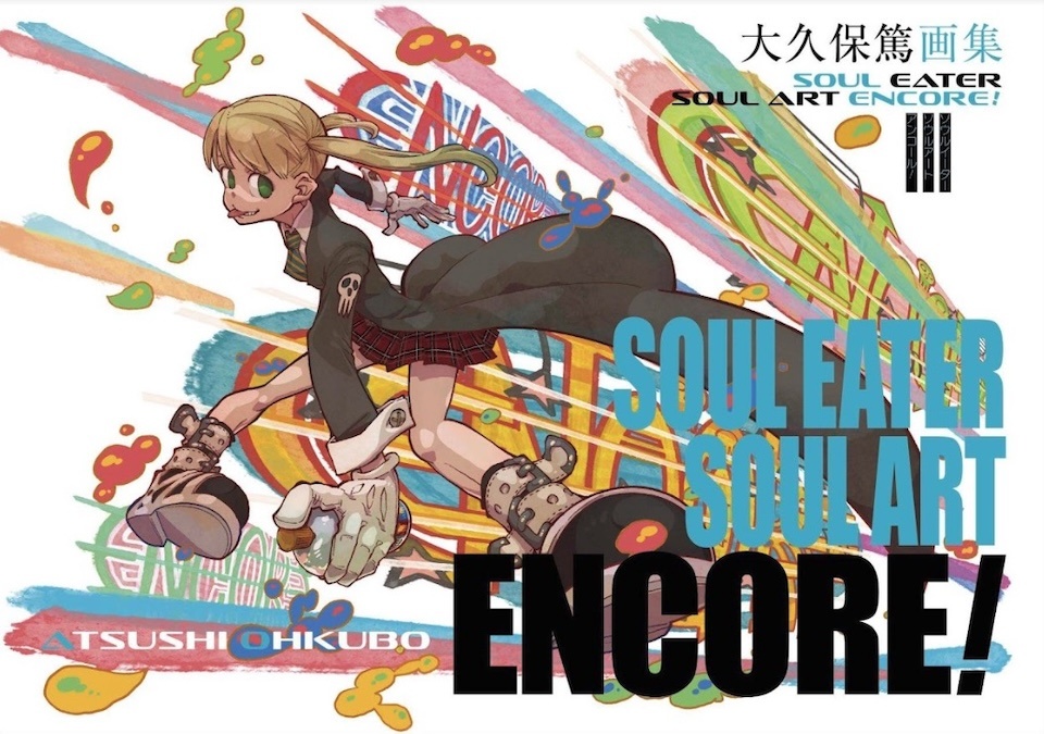 アート・デザイン・音楽 SOUL EATER SOUL ART 2 Soul Eater Soul Art 2 (Volume 2): Ohkubo, Atsushi