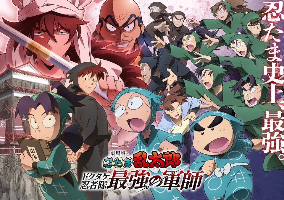 Nintama Rantaro Anime Film Surpasses One Billion Yen in