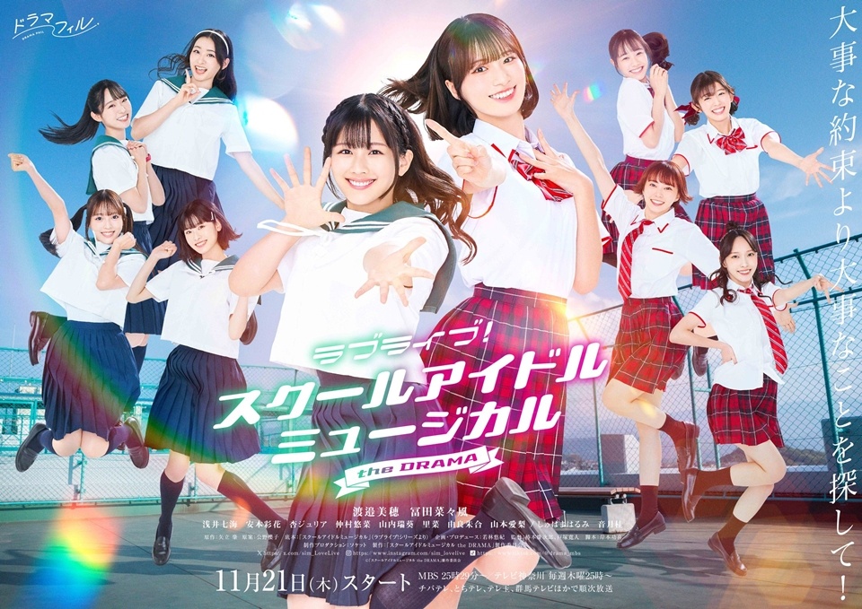 Love Live! School Idol Musical Live-Action Drama Reveals Key
