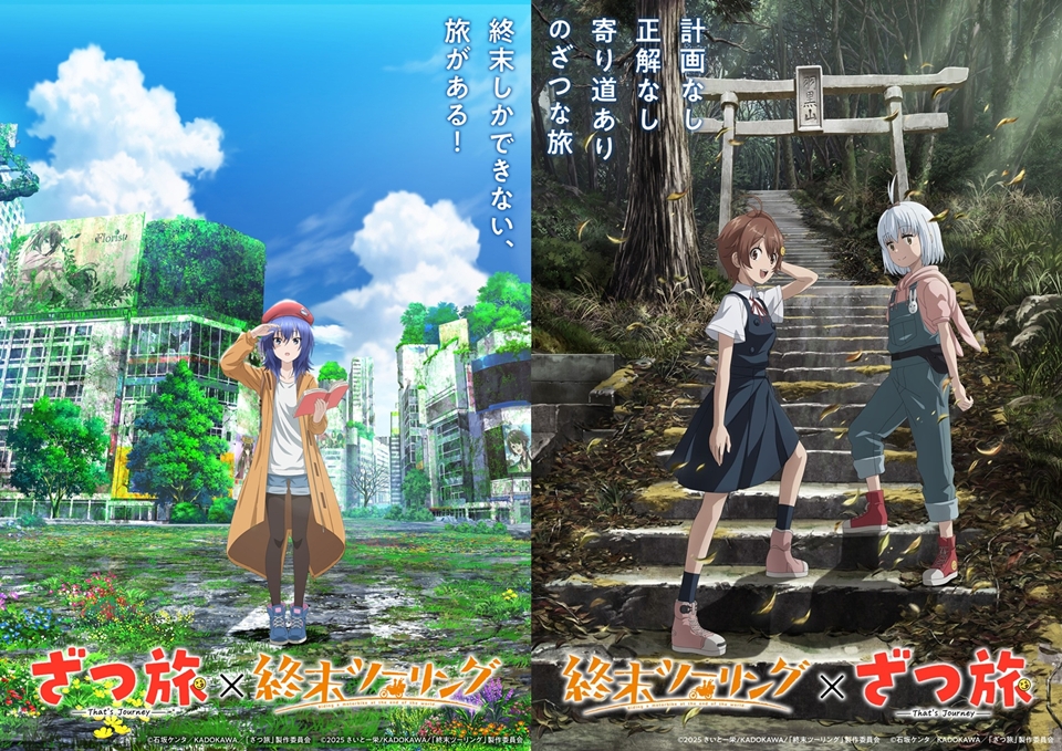 zatsu-tabi-after-the-