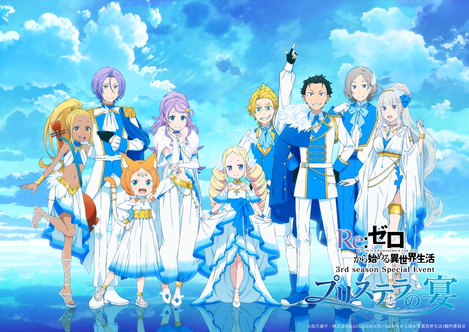 見事な創造力 -Starting Re:ZERO Life Anime 3 Season World- Another in アニメ
