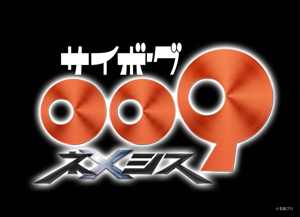 New Cyborg 009 Nemesis Anime Production Announced
