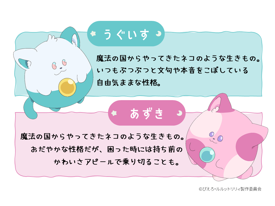 りりるページ Magical Sisters Lulutto Lilly TV Anime Announced for 2026