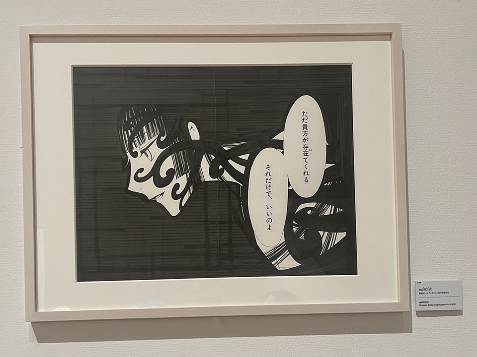 National Art Gallery's CLAMP Exhibition Celebrates 40 Years
