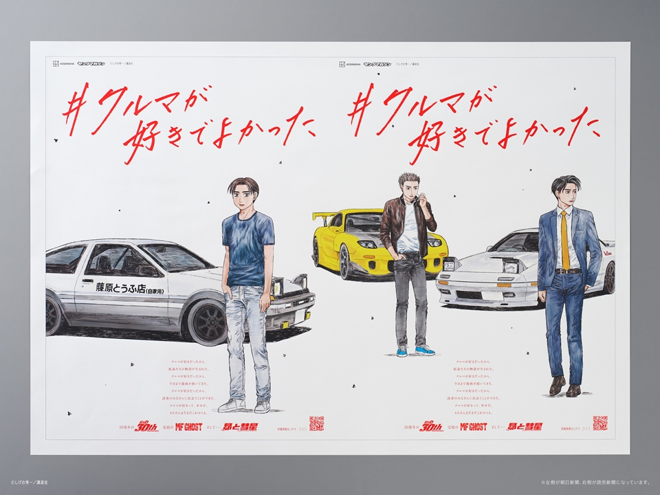 INITIAL D アートワーク集 Books Kinokuniya: 頭文字D画集 / しげの秀一 (9784063301205)